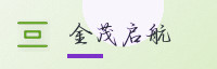 合作伙伴