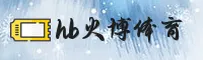 HB | 火博体育·官方网站